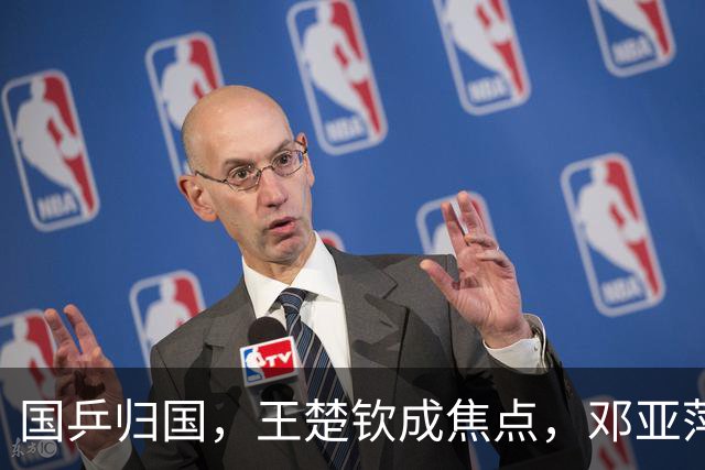 国乒归国，王楚钦成焦点，邓亚萍的犀利点评如清风